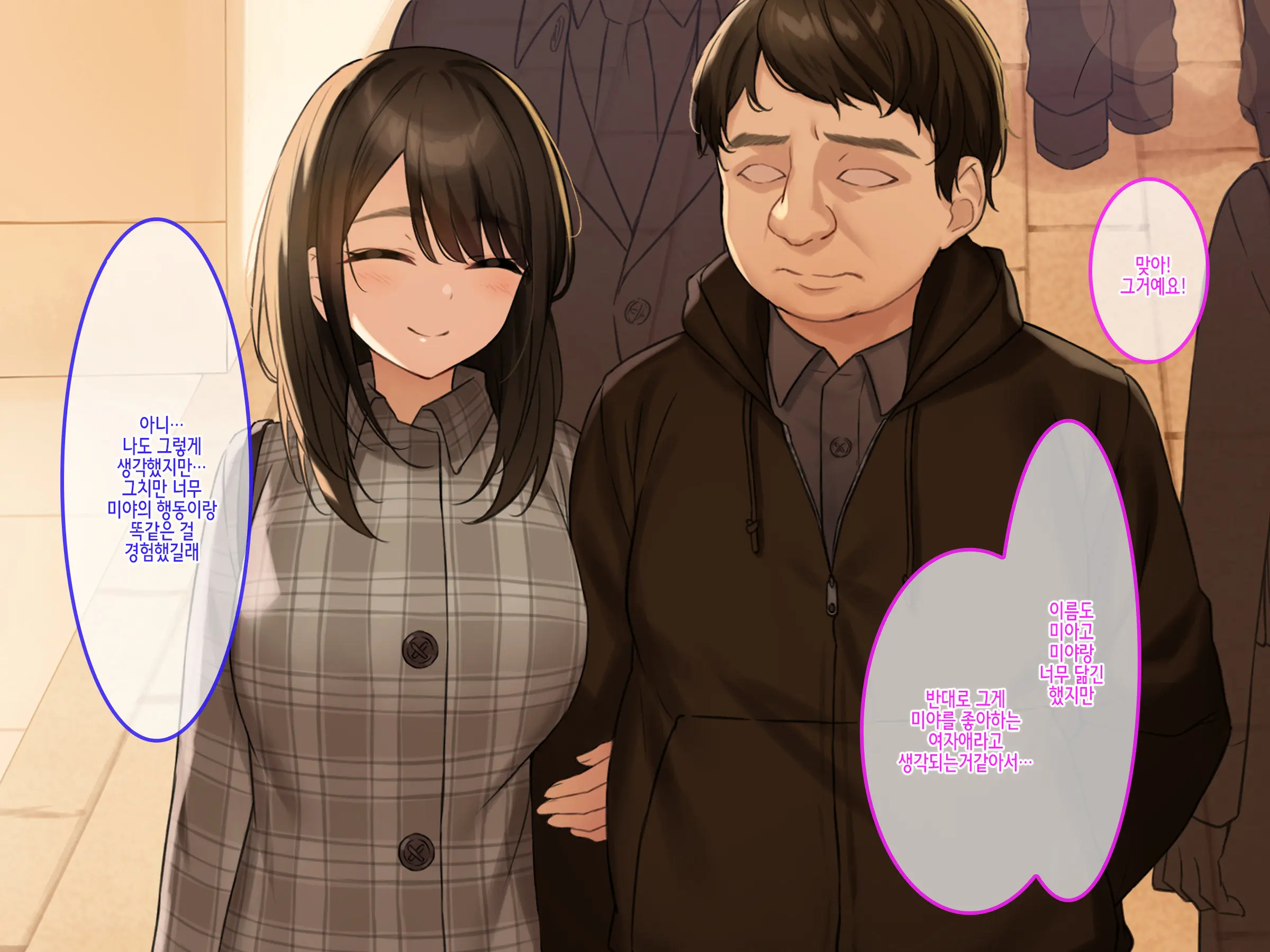 Doutei No Ore Ga CabaClu Ittara Oshi No Bakunyuu Gradol-Jou To Namahame Nakadashi After Dekichatta Hanashi | 동정인 내가 카바쿠라에 갔더니 미모의 글래머 아가씨와 생질내사정 애프터까지 하게 된 이야기